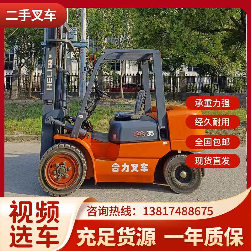 5.移二手吨柴油电动叉车吨4抱厂家直销侧3吨夹叉车软3吨2二手摆动