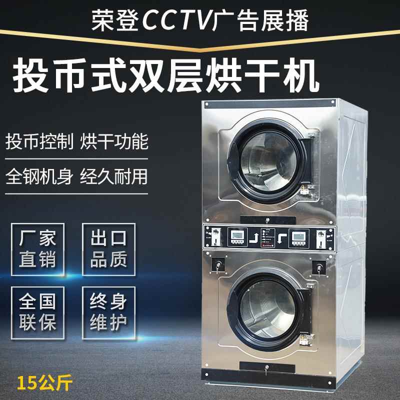 商用全自动投币式洗脱两用机 商用单桶滚筒式不锈钢单层洗衣机