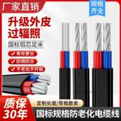 线防老化电缆线 线家用铝芯护套线 线2芯10 线电线 国标辐照铝线