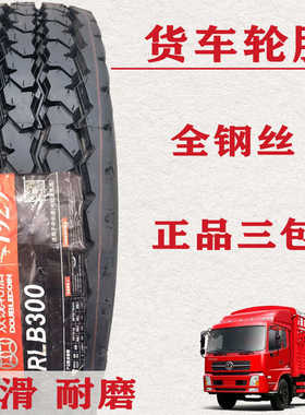 厂家直销朝阳正新700r16轮胎全钢丝700-16真空胎钢丝胎7.00r16货