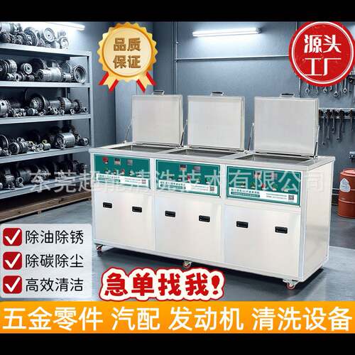 东超能超声波清洗CH3096GH半导体硅材料精密晶圆芯片去灰尘微颗粒