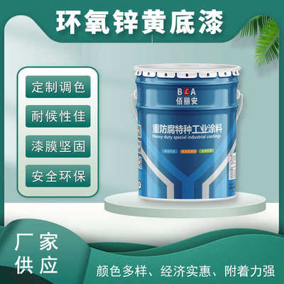环氧酚醛面漆烟囱管道树脂防腐底漆环氧防锈涂料储罐内壁耐酸耐油