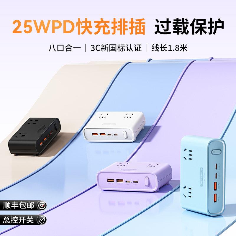 牛顿定律小能岛桌面多功能usb插排办公室短线插座床头typec延长线