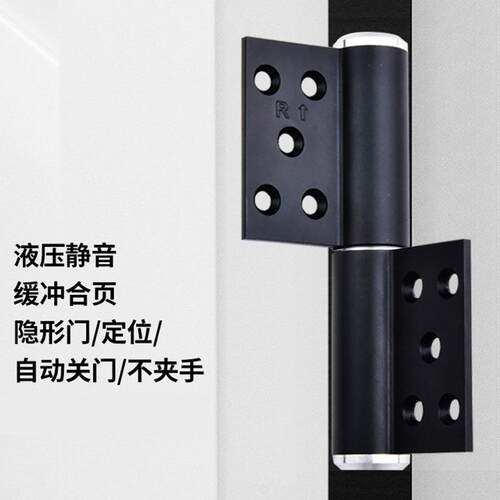 隐形门液压合页全自动闭门器合页暗门合页液压缓冲阻尼弹簧铰链