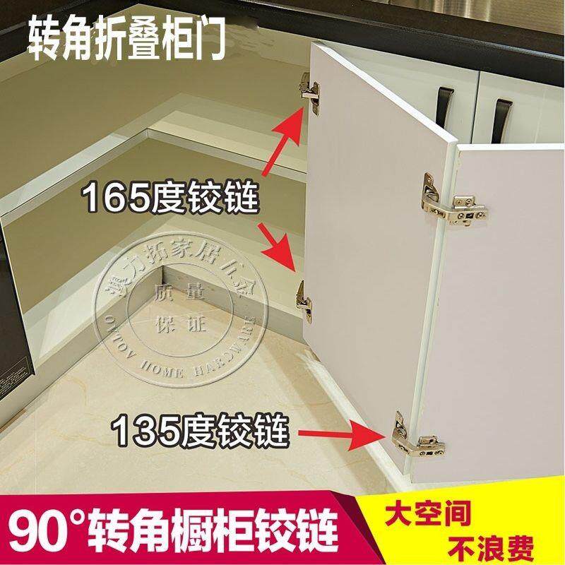转角柜门大角度联动铰炼 90度拐角折叠门合页 165度阻尼固定式木