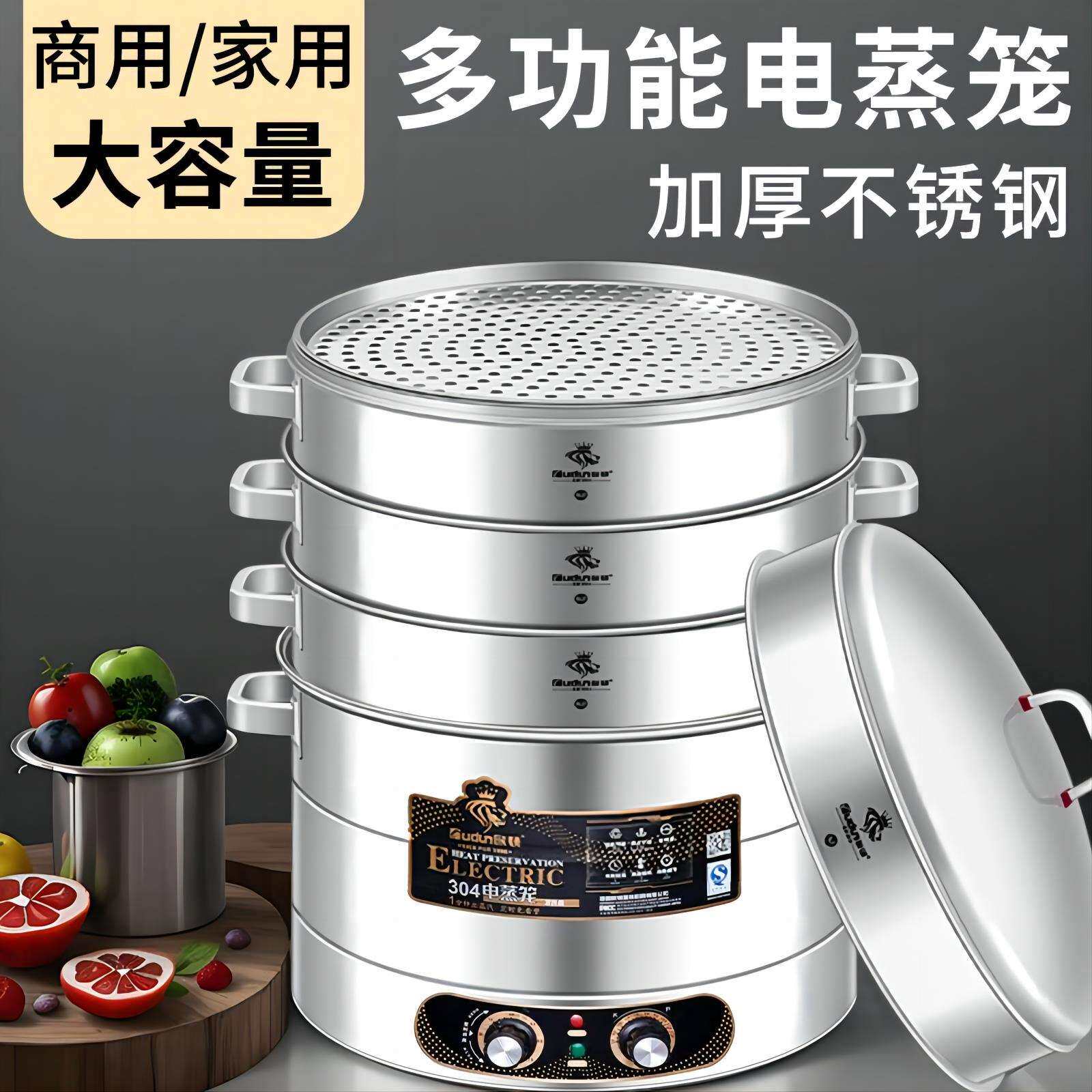 不锈钢多功能电蒸锅商用家用多层特大容量大号三层电蒸笼