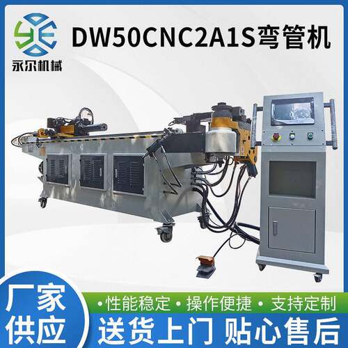 DW50CNC2A1S全自动弯管机 钢管铁管不锈钢管弯管机数控折弯机