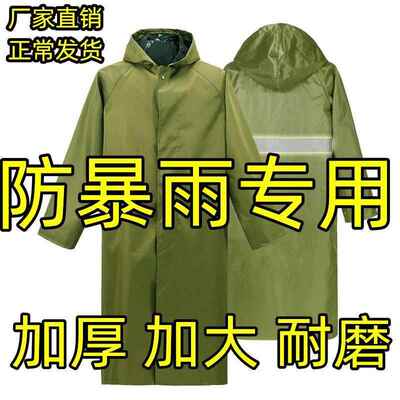 雨衣中长款单人风衣大褂长衣防暴雨连体防水户外骑行长袖男女之勇