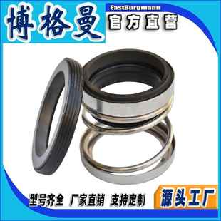 江苏机械密封件21泵用机械密封增压泵离心泵水封油封石墨