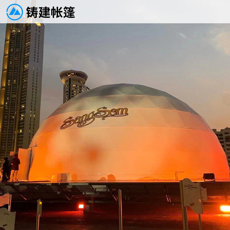 户外大型球形帐篷商务顶733活动展览车篷展活动大篷房餐厅圆展帐