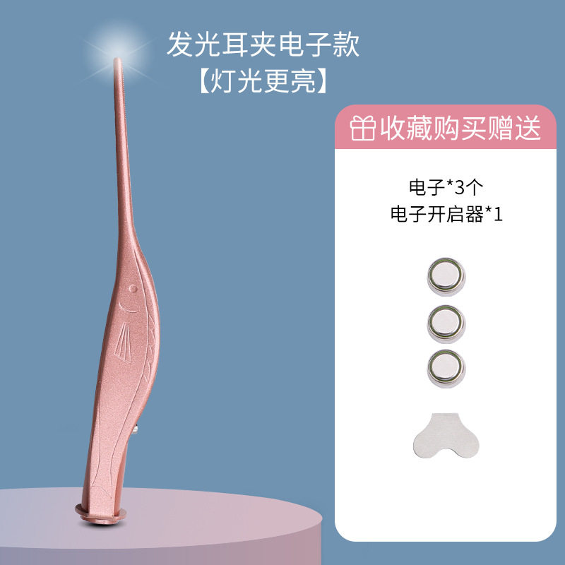 婴儿发光耳勺带灯掏耳朵神器挖耳屎夹子可视儿童专业采耳镊子套装,家庭/个人清洁工具,耳勺,淘宝优惠券,粉丝福利购,淘宝优惠卷