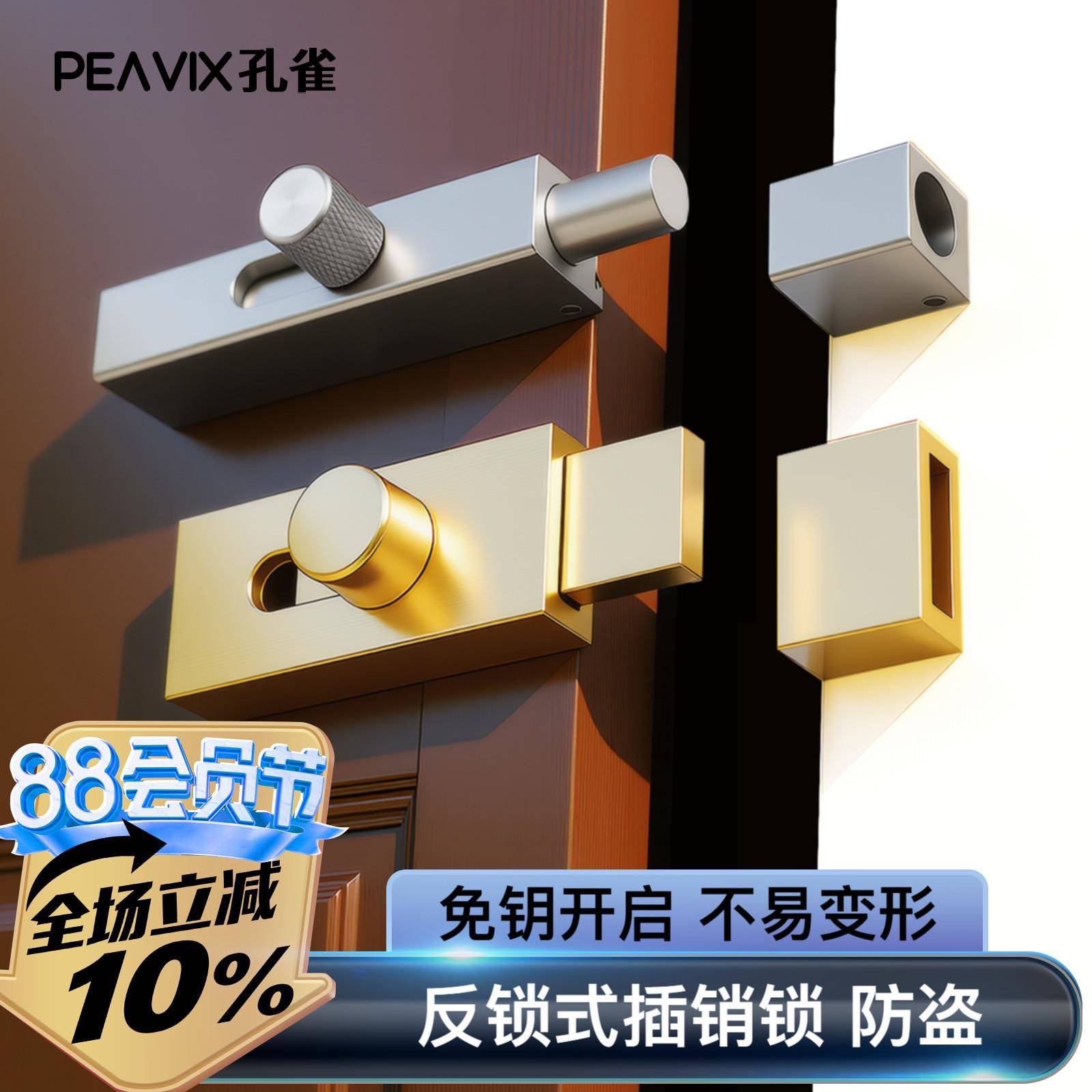 玻璃门插销门闩门栓铝合金门防盗插销门扣木门锁扣加厚卡扣免打孔