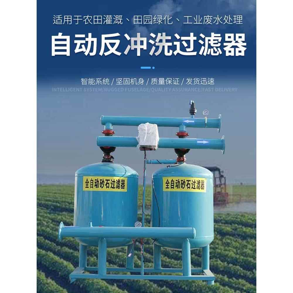 自动反冲洗过砂石过滤水肥一体化泵房过滤全系器统YH-GLQ-S叠片反