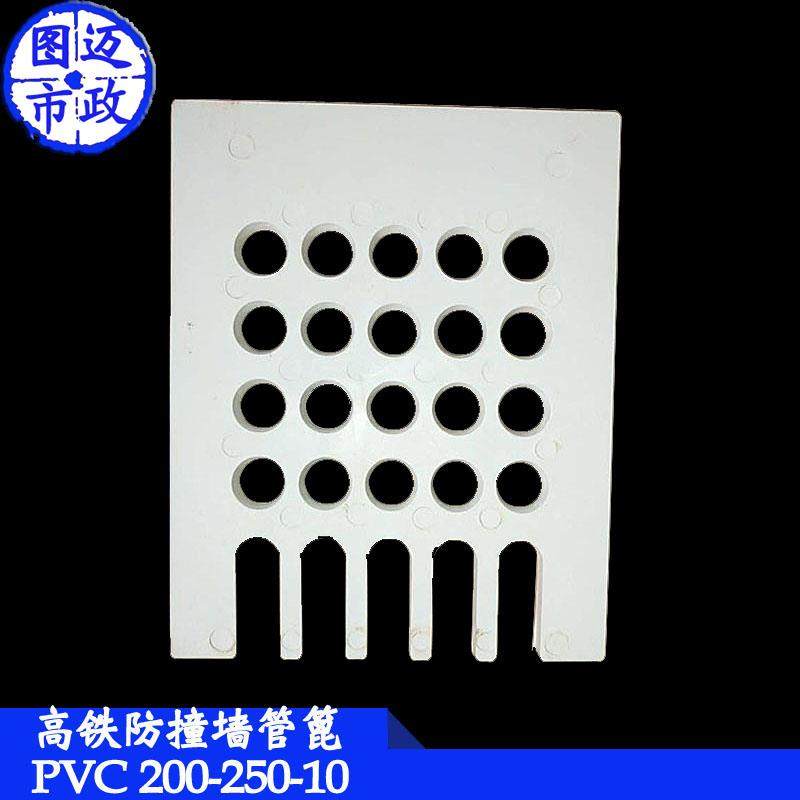 PVC管篦250*200*10 U型梳齿型篦子 高铁防撞墙 桥梁泄水管篦子,基础建材,UPVC管,淘宝优惠券,粉丝福利购,淘宝优惠卷
