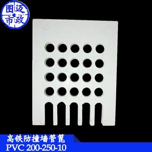 PVC管篦250*200*10 U型梳齿型篦子 高铁防撞墙 桥梁泄水管篦子
