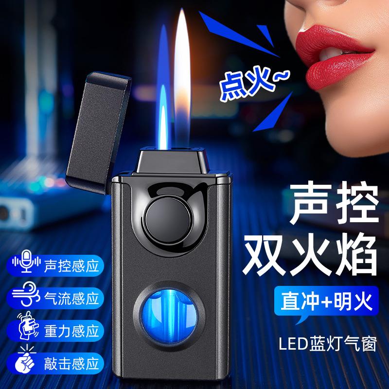 创意双火充气打火机可随意转换透明跨境送男友七夕控价59.9
