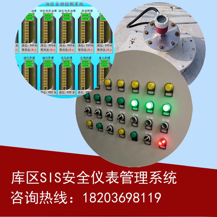 智能液位管理系统 水库油库远程液位监控管理 数字罐区智能化管理