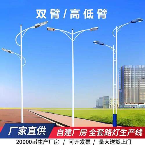 户外led双头路灯新农村小区公园广场3/4/5/6米道路照明杆灯超亮