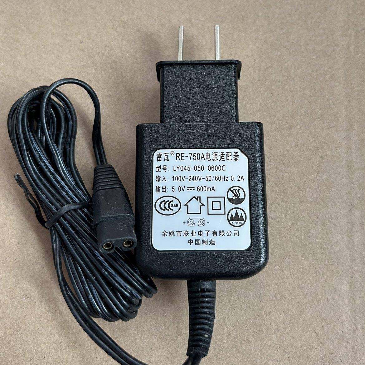 原装雷瓦RE-750A电源适配器LY045-050-0600C,网络设备/网络相关,其它网络相关,淘宝优惠券,粉丝福利购,淘宝优惠卷