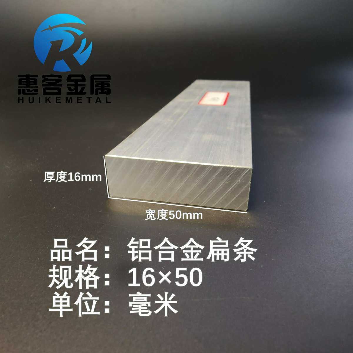 铝排16*50mm 铝条 铝扁条铝方条 DIY铝板 铝块 铝片  铝方条方棒,金属材料及制品,铝材/铝型材/铝合金,淘宝优惠券,粉丝福利购,淘宝优惠卷