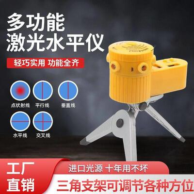 雷射水平仪家用多功能直线投线仪小型可旋转支架五线红外线打线器