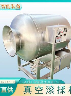 牛羊肉腊肉入味真空变频滚揉机鸡柳肉制品调理腌制机真空滚揉机