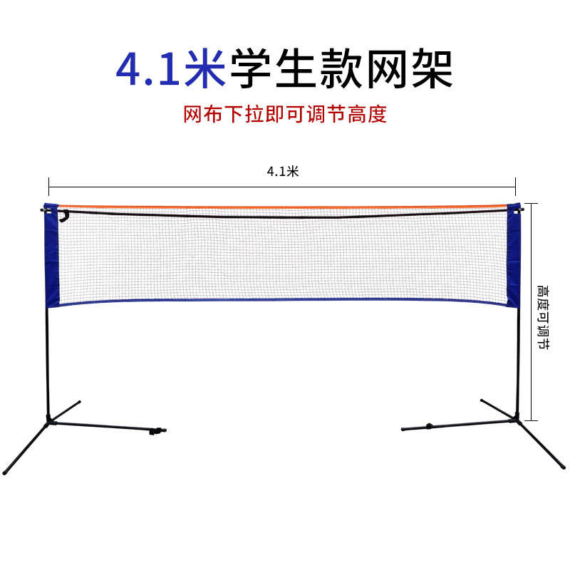 可折叠羽毛标准羽毛球架球网室内网架移动羽毛球户外比赛便携式