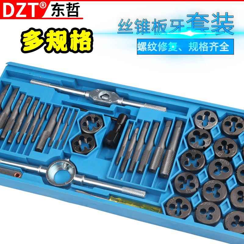丝锥板牙套装手用丝攻扳手绞手公制丝攻12/20/40PC五金工具套装图片