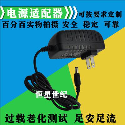 包邮3V5V6V7V8V9V12V13V15V16V18V24V1A2A开关电源适配器 线长2米4059