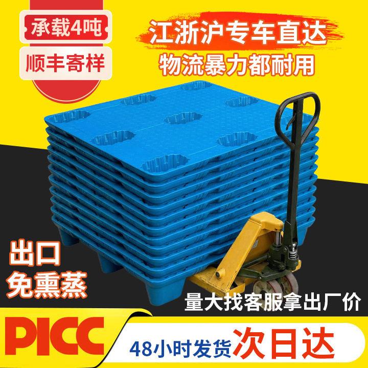 吹塑九脚塑料托盘加厚平板防潮板物流叉车塑胶卡板仓储平面地台板