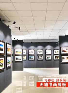 无缝书画展板摄影作品展览背景墙室内隔断移动屏风亚麻布4厘米展