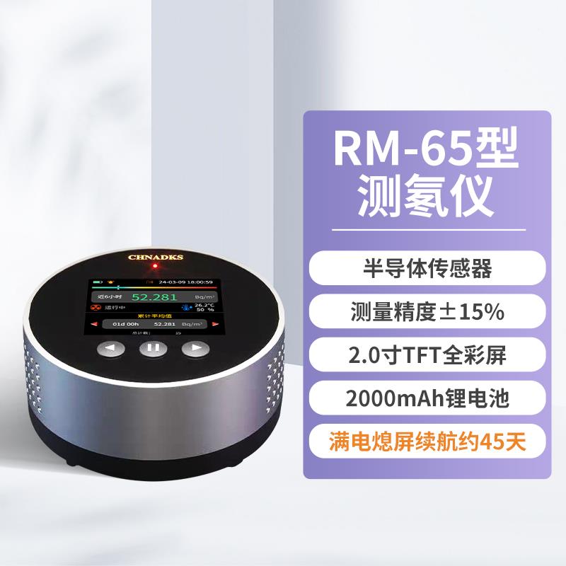 正品土爱德度克斯地下室内理氡气检测仪大石花岗岩壤新房装修浓测