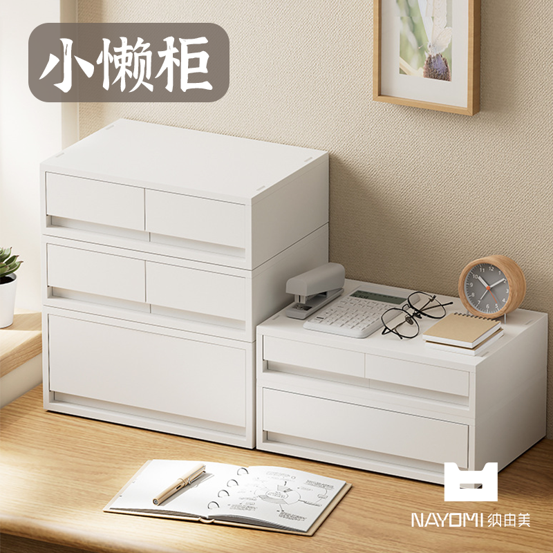 纳由美日式可叠加抽屉式收纳盒办公室桌面A4文件资料多层储物整理