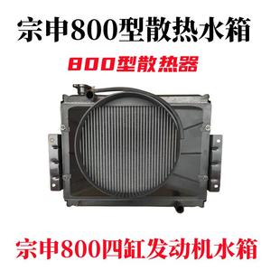 江苏宗申800摩托三轮车水箱散热器650双缸散热半封闭宗申龙J6水箱