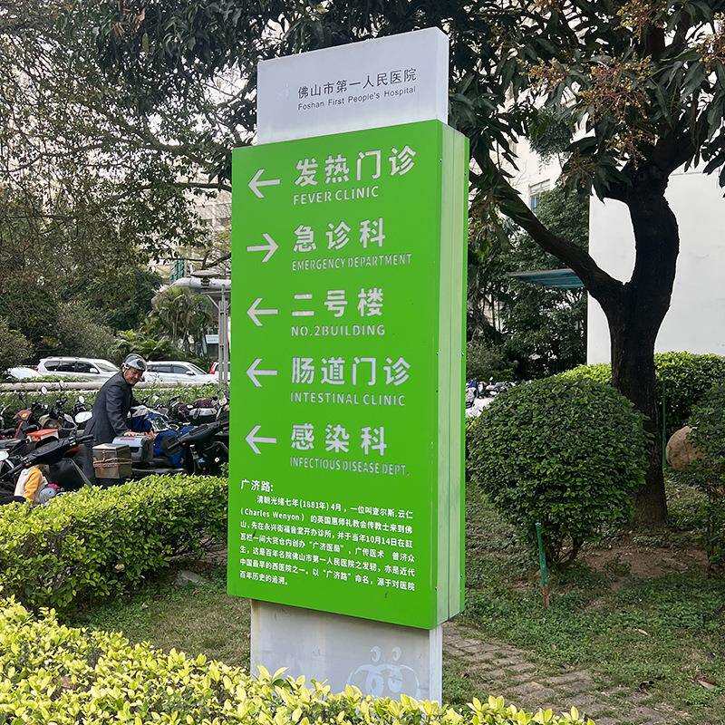 景区仿木纹不锈钢烤漆户外公园丝印烤漆多向指示牌景区多向指示牌