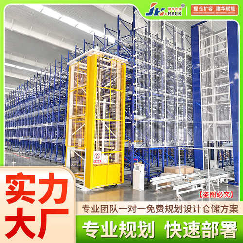 四项穿梭车立库快速报价自动立体库质保15年无人智能仓储 立体库