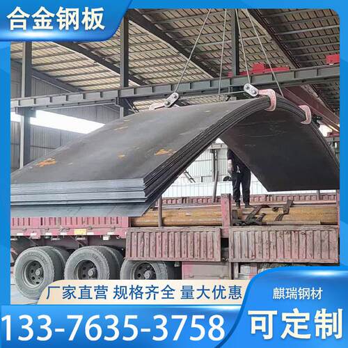 40Cr/42CrMo/15CrMo/12Cr1MoV合金钢板MN13/65mn弹簧钢板激光零切