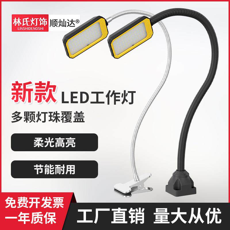 LED机床工作灯24v强磁台灯工作灯超亮强光磁吸冲床机器工作灯220v