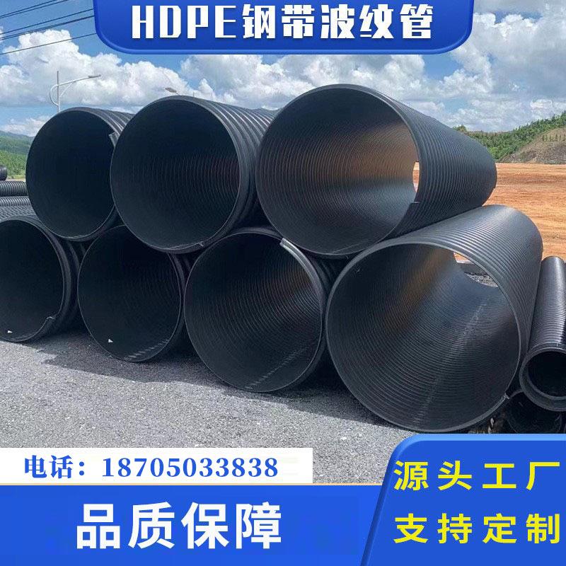 HDPE钢带增强波纹管聚乙烯波纹管市政工程排污排水管地埋式穿线管图片
