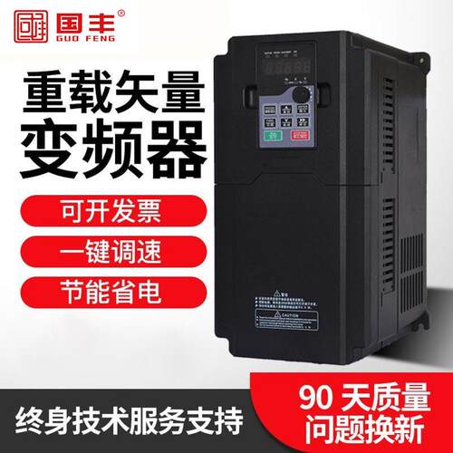 变频器三相380V电机调速5.5/7.5/11KW风机水泵通用变频器现货