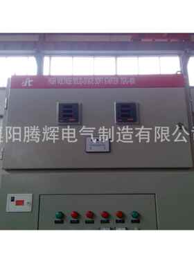 寿力空压机配套使用高压固态软启动柜softstarter起动柜