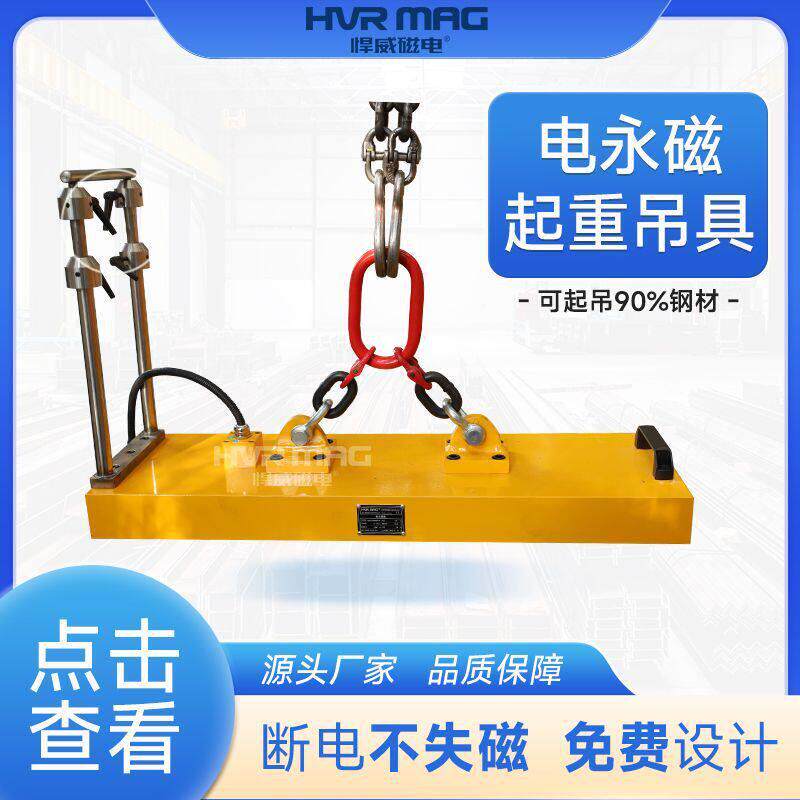 小型磁力吊电控永磁吸盘起重吊具强力电磁吸盘电控永磁起重器定制