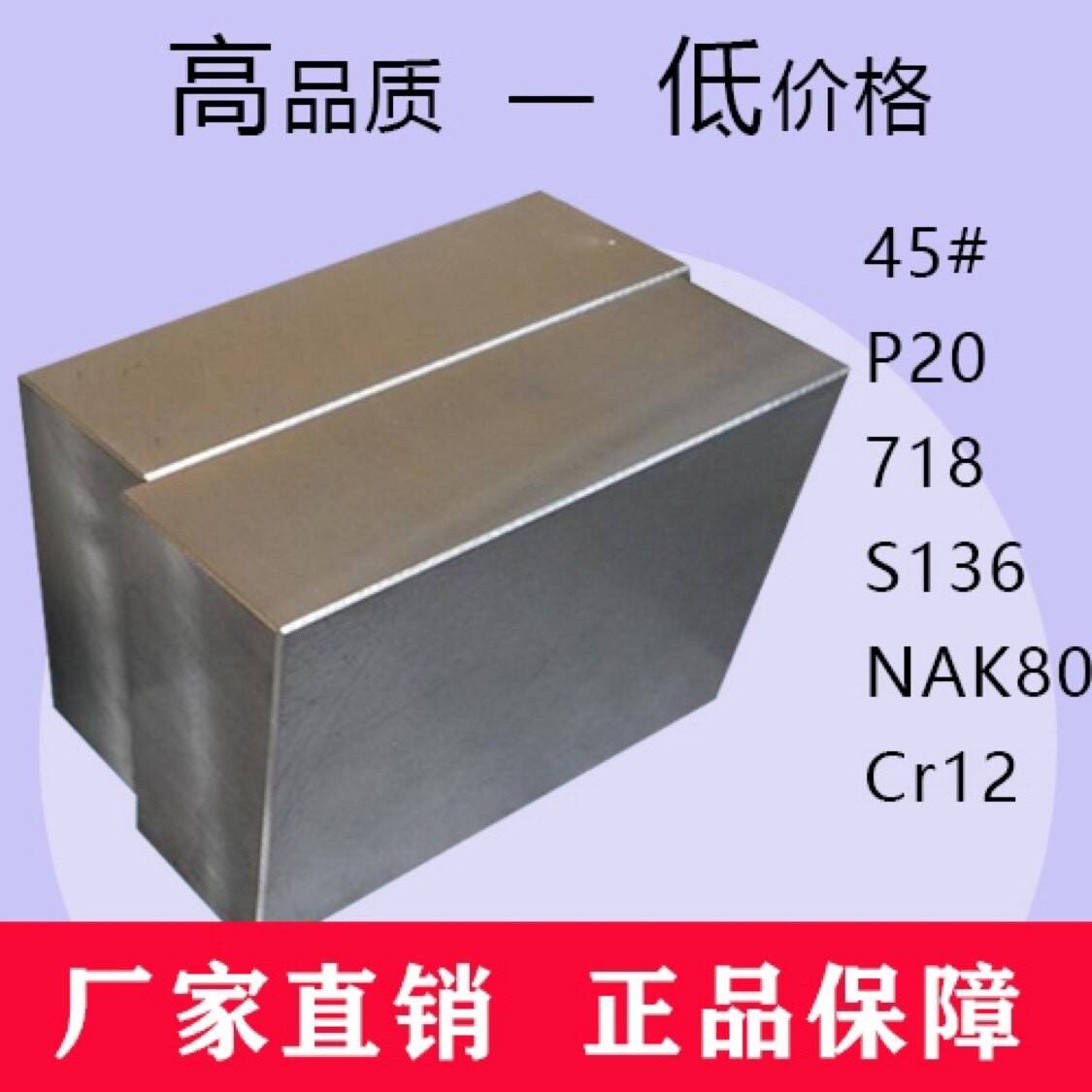 45号钢板A3铁板Q235钢板Cr12mov钢板40cr钢板42crmo钢板65mn零切