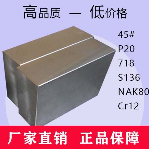 45号钢板A3铁板Q235钢板Cr12mov钢板40cr钢板42crmo钢板65mn零切