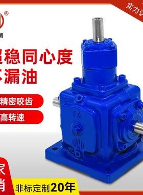 T系列JWL90度十字齿轮箱T2/T4/T6小型直角变速螺旋转向器