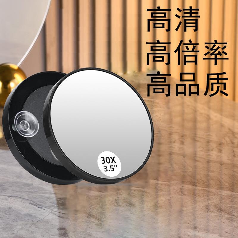 20倍30倍40倍高倍率现货8.8cm3.5寸放大圆形小化妆镜塑料浴室镜