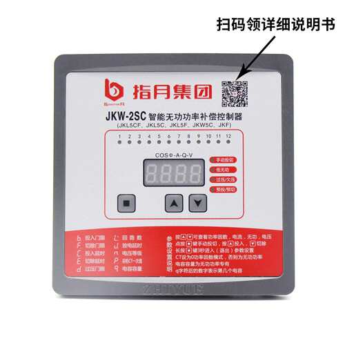 指月集团 智能无功补偿控制器JKW-2SC (JKL5CF) 380v 4-12回路