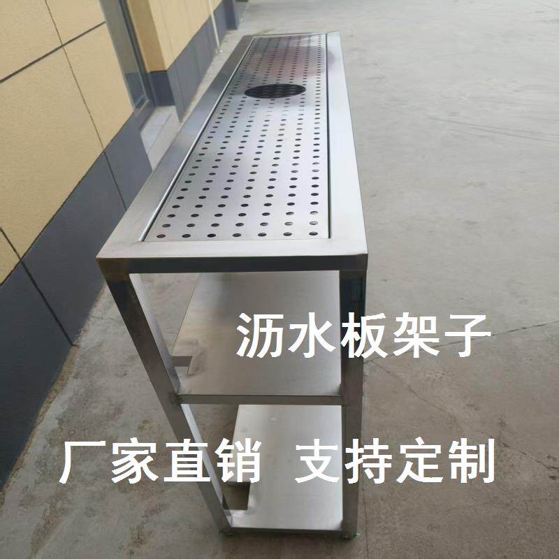板不锈钢定制不锈钢沥水板 架厨房板一体酒吧滤水隔板板厨房定做