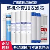 家用净水器滤芯10寸通用pp棉颗粒碳滤芯ro膜反渗透净水机全套滤芯