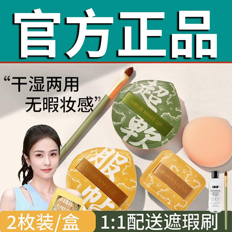 100分棉花糖粉扑气垫干湿两用定妆尔女萄美妆蛋粉底液专用正品